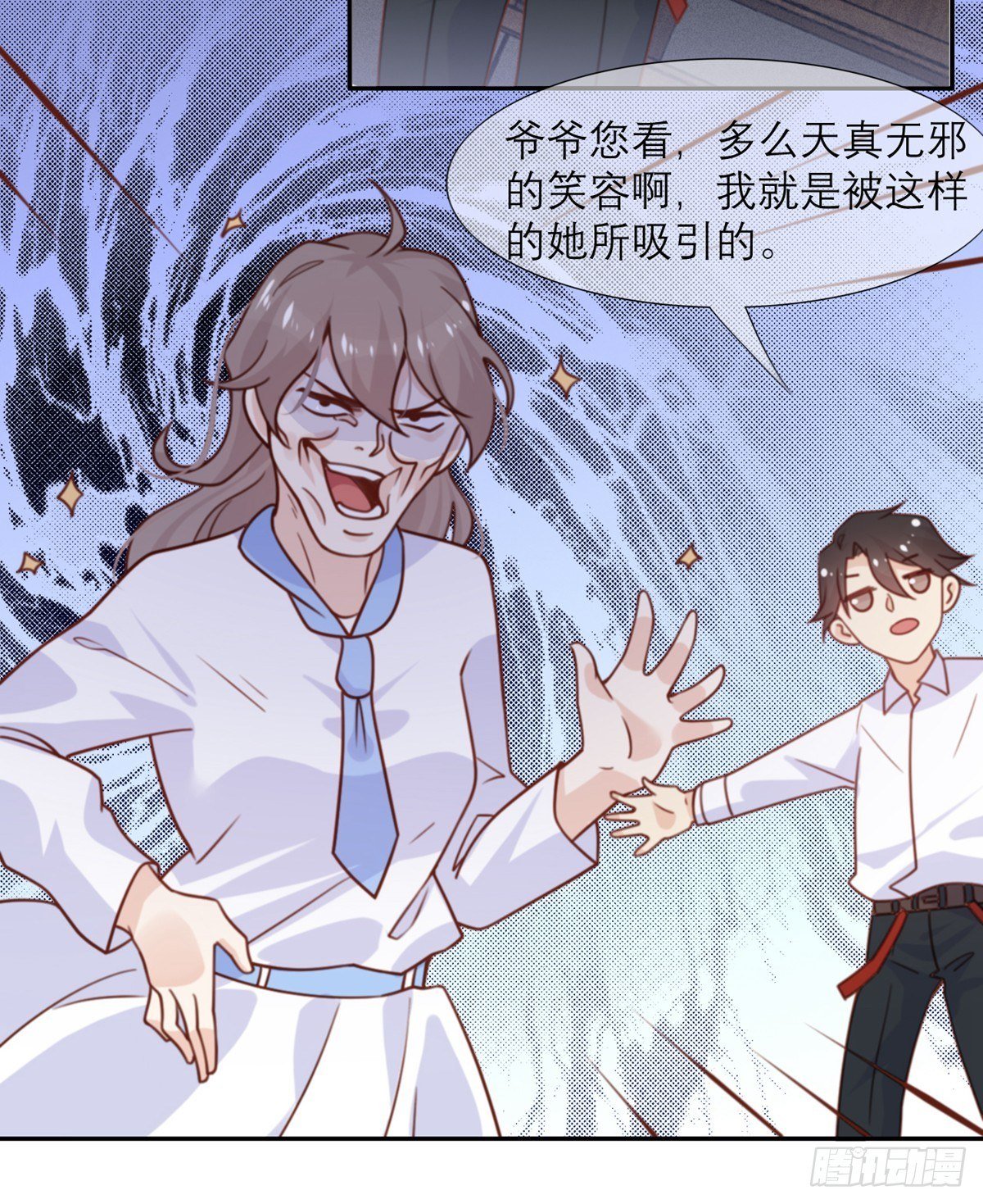 第14话 被嫌弃的小青