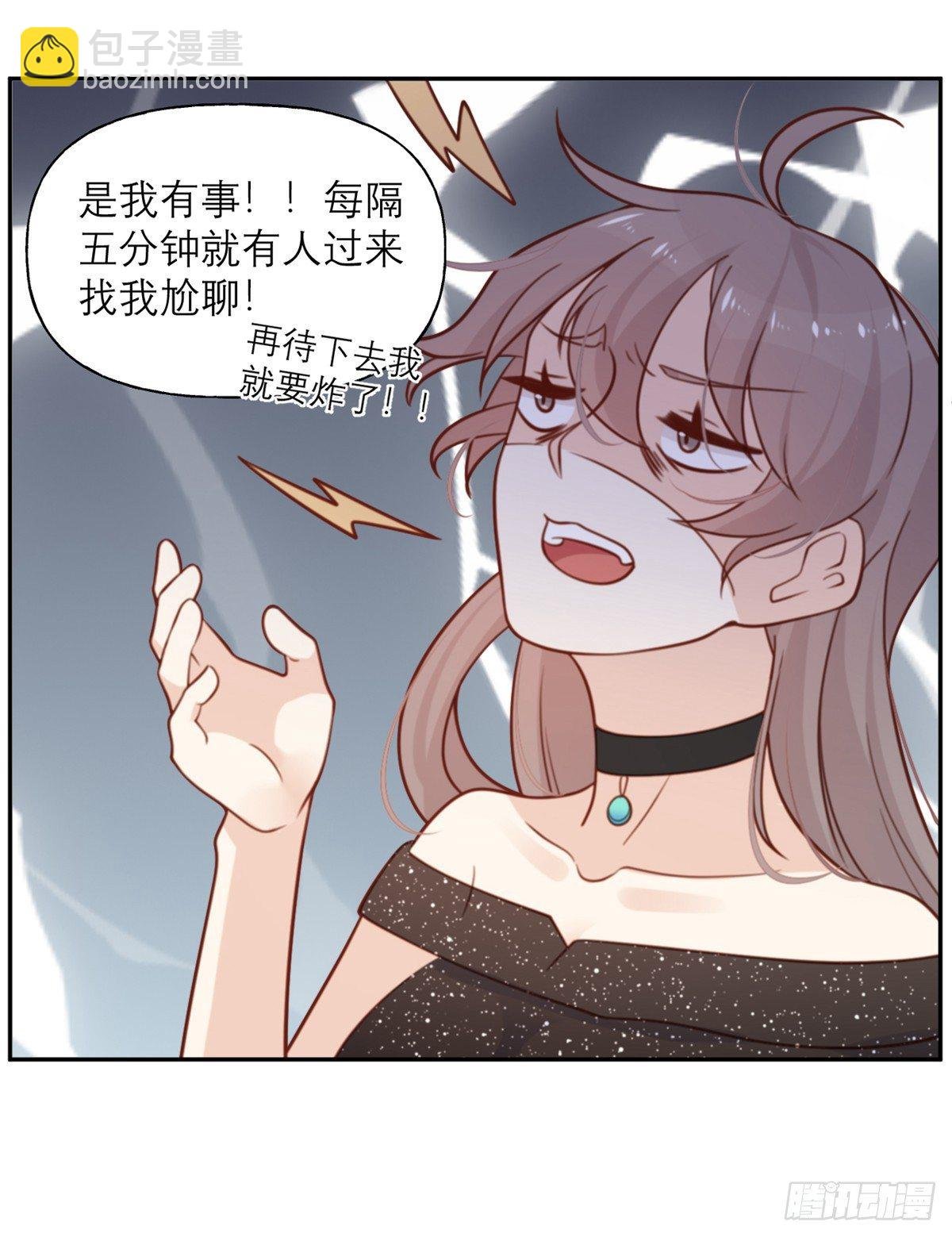 第13话 原定的相亲对象
