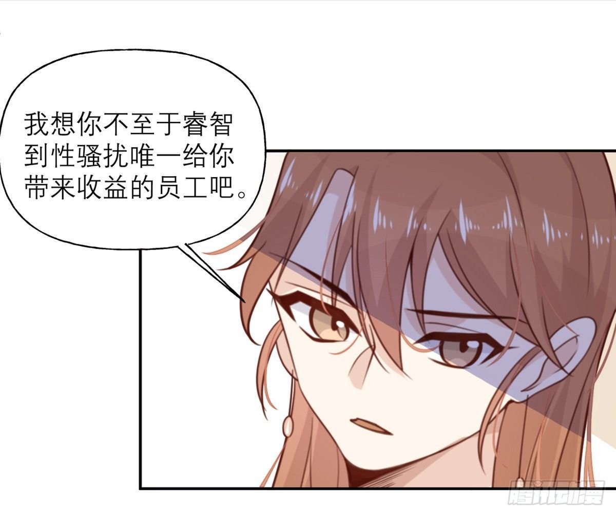 第12话 威胁