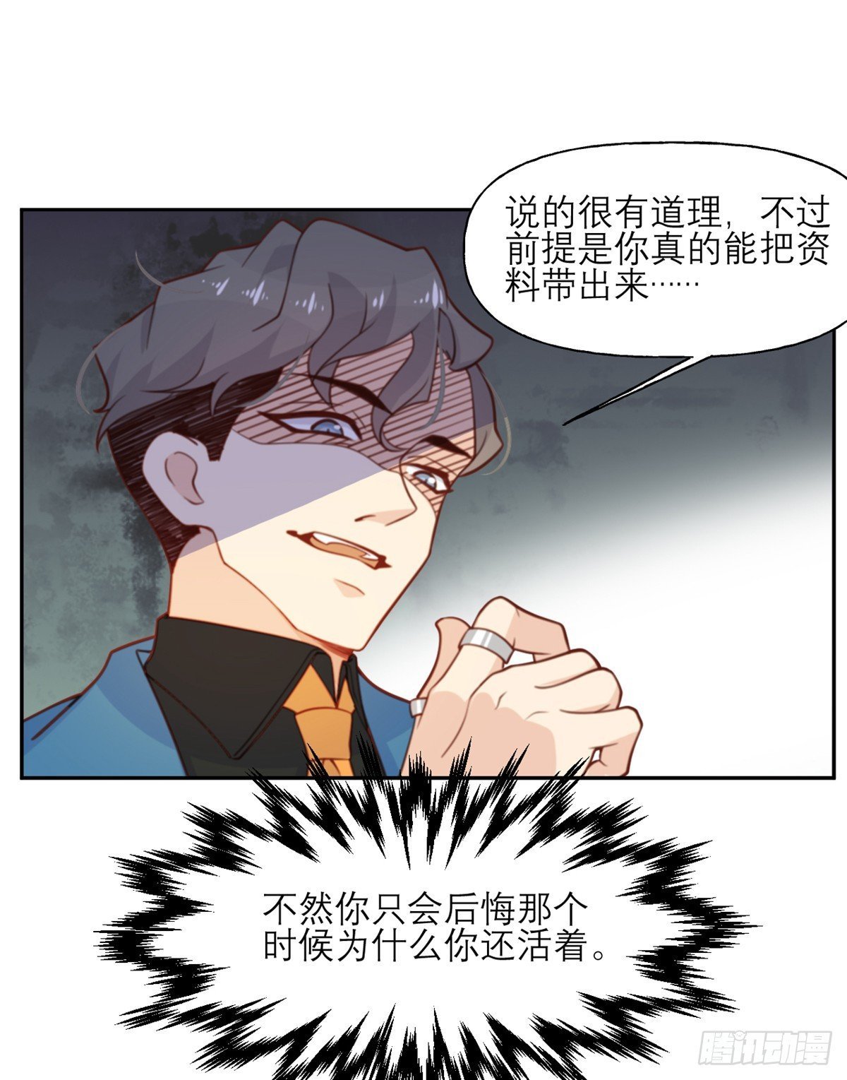 第12话 威胁