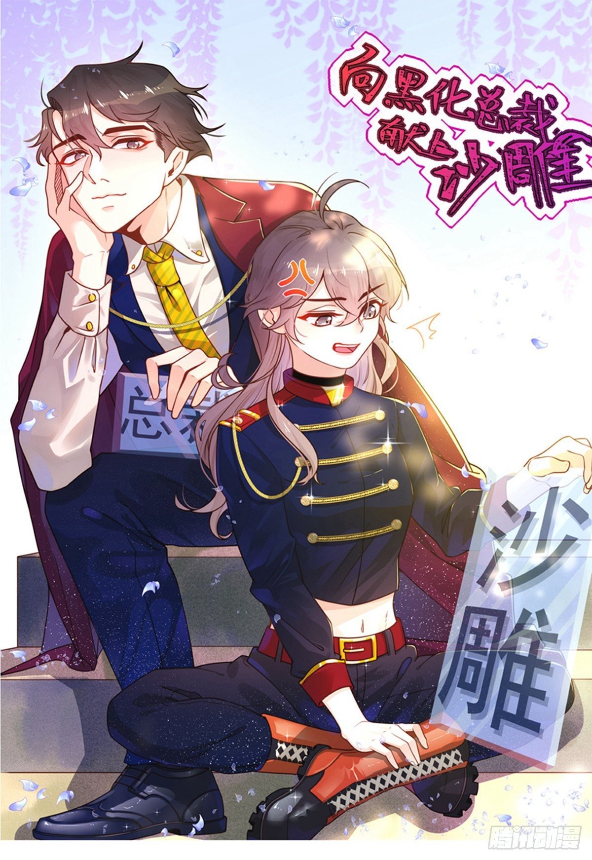 第11话 阴影