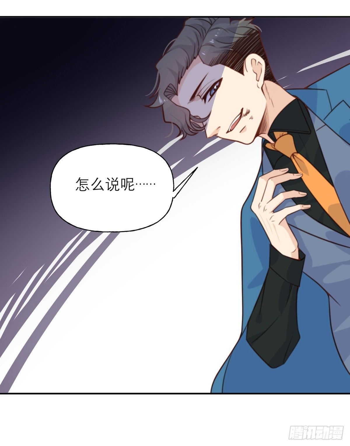 第11话 阴影