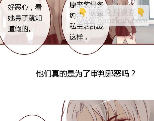 第11话 惩罚