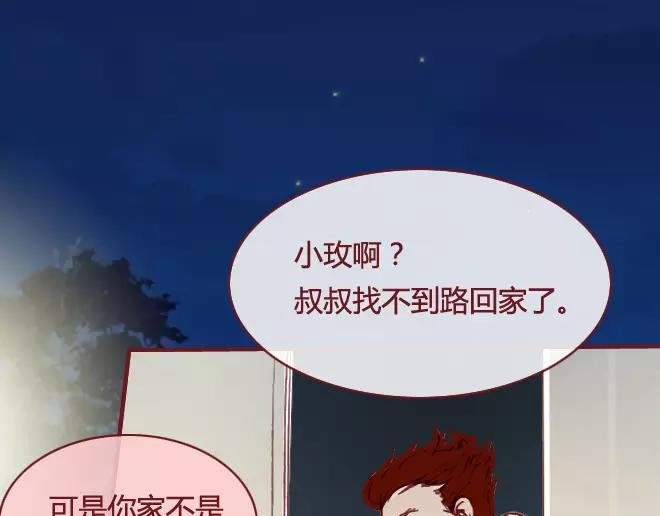 第16话 回忆