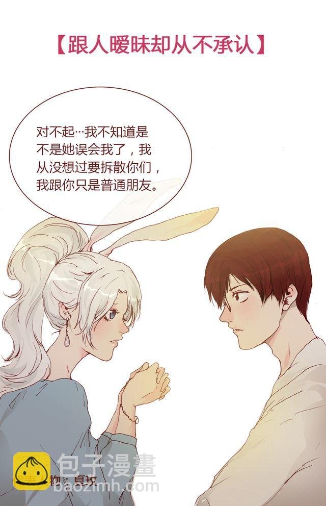 特别篇：最受不了的女生类型