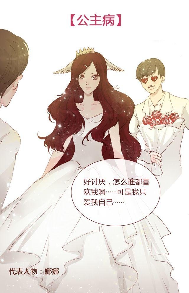 特别篇：最受不了的女生类型