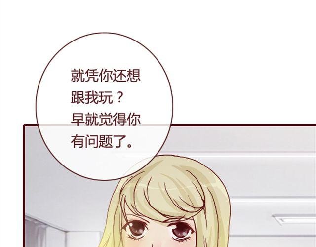第17话 背叛