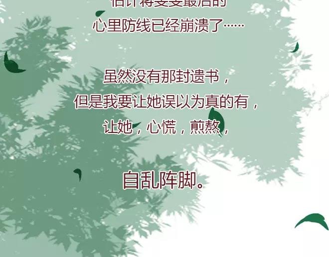 第23话 替罪羊