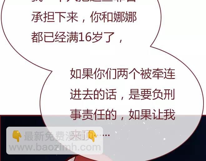 第23话 替罪羊