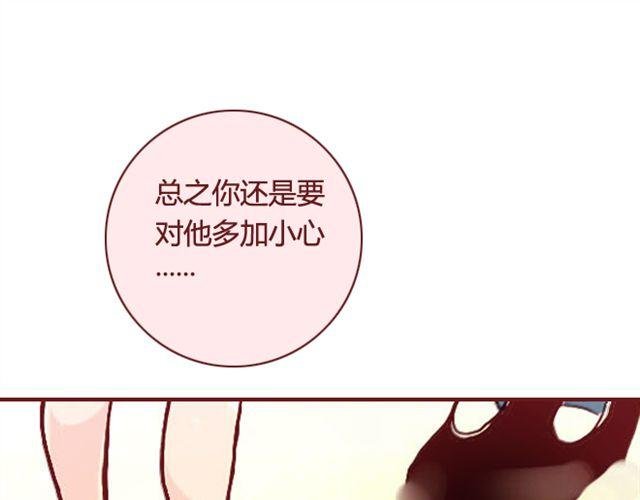 第25话 栽赃