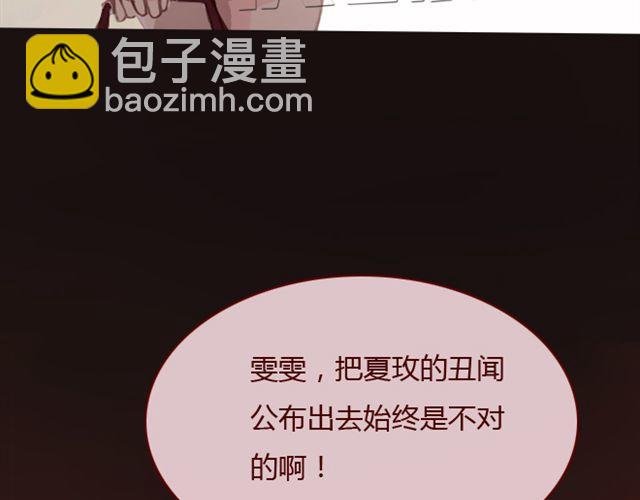 第26话 幻觉（上）