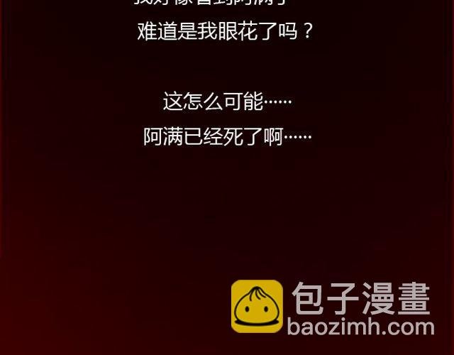 第26话 幻觉（上）