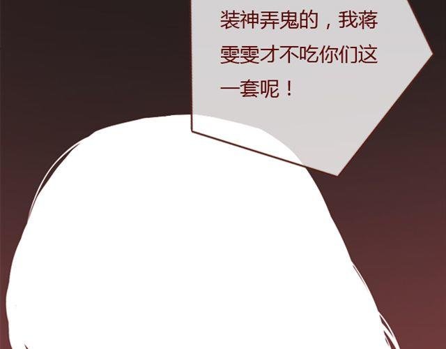 第26话 幻觉（上）