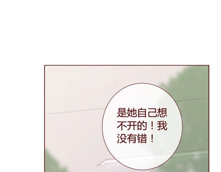 第26话 幻觉（下）