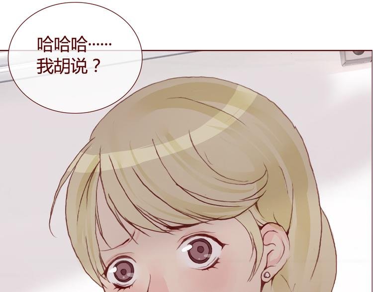第26话 幻觉（下）