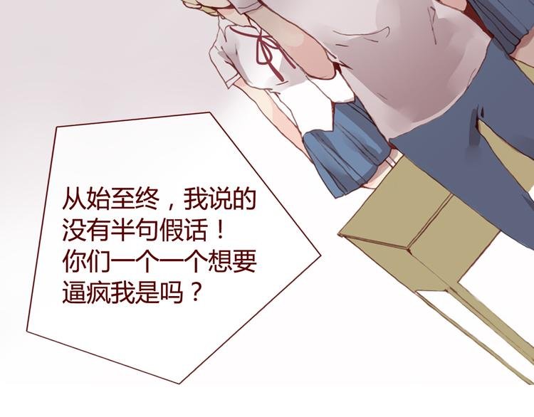 第26话 幻觉（下）