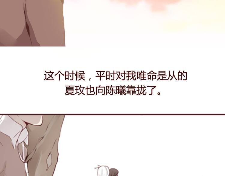 第30话 计谋