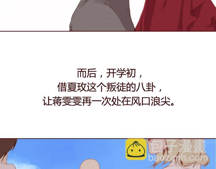 第30话 计谋