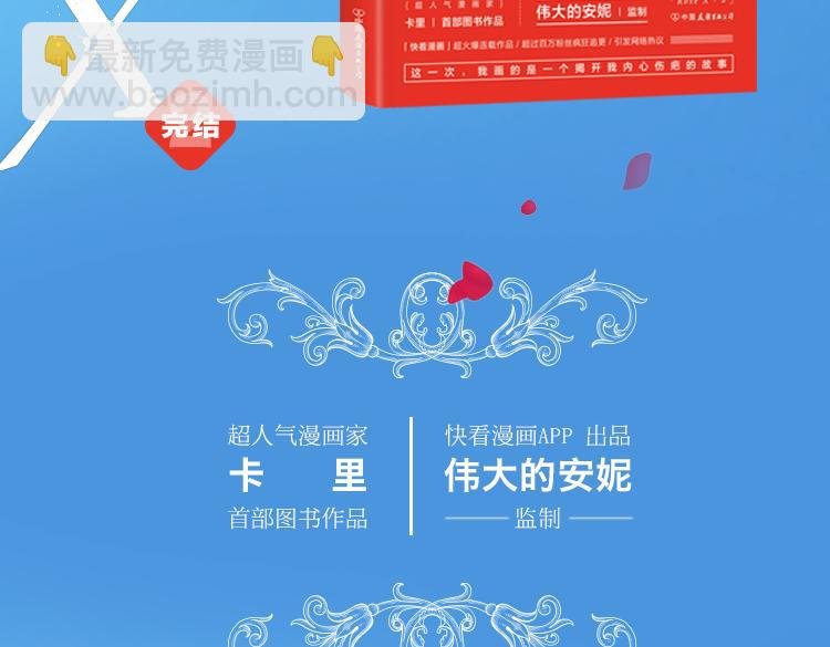 复仇高中完结上市！含福利！