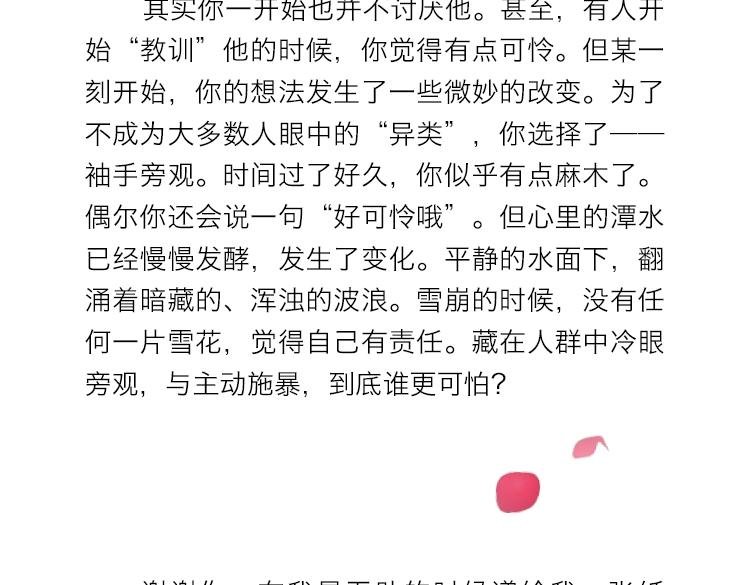 复仇高中完结上市！含福利！