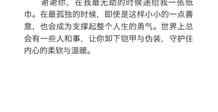 复仇高中完结上市！含福利！