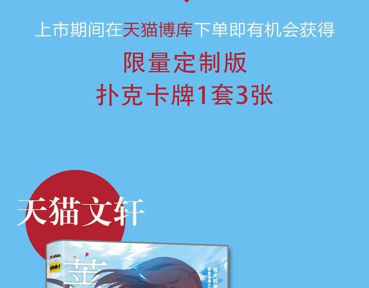 复仇高中完结上市！含福利！