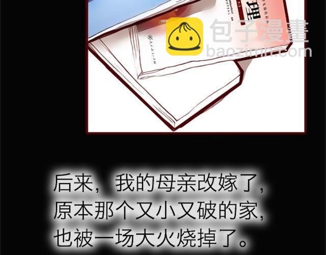第4话 真相