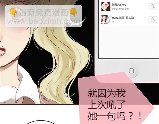第6话 蔷薇X