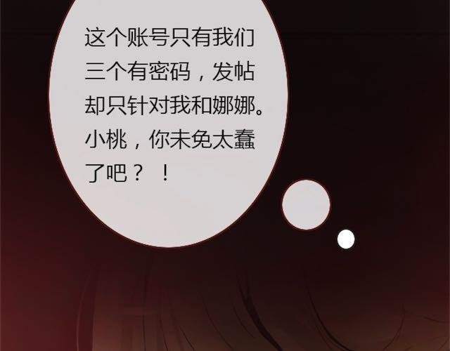 第8话 崩塌