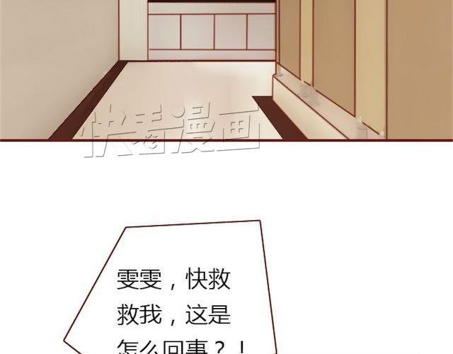 第8话 崩塌