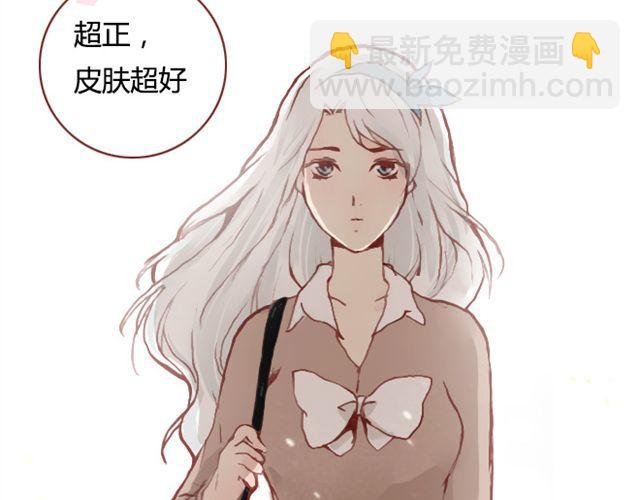 第9话 校花