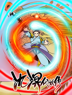 wuliandianfeng-pikapi
