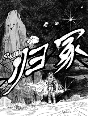 wuliandianfeng-pikapi