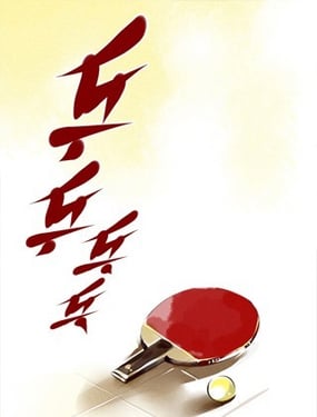 wuliandianfeng-pikapi