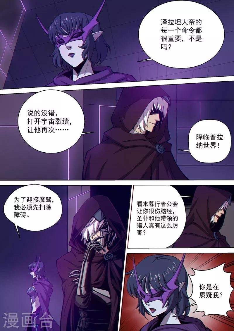 番外8(1) 卡娜莎：黑蝠掠影