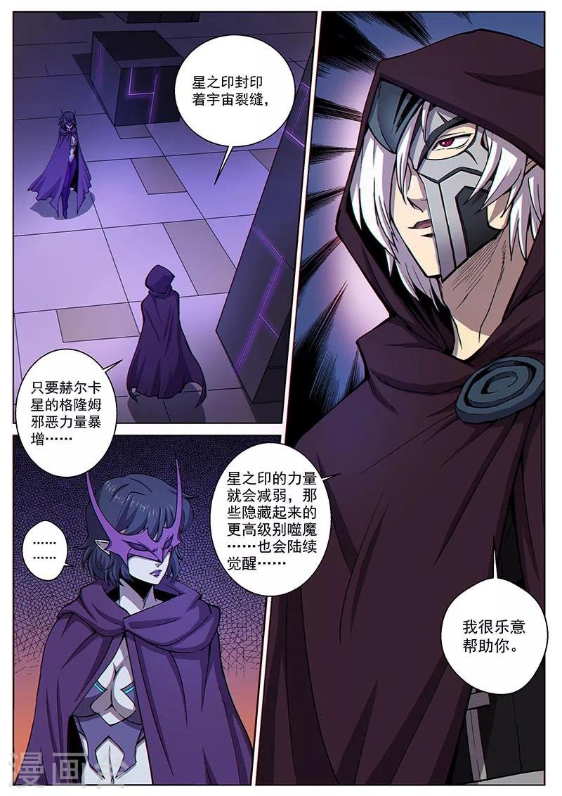 番外8(1) 卡娜莎：黑蝠掠影