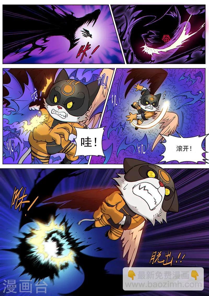 番外8(3) 卡娜莎：黑蝠掠影