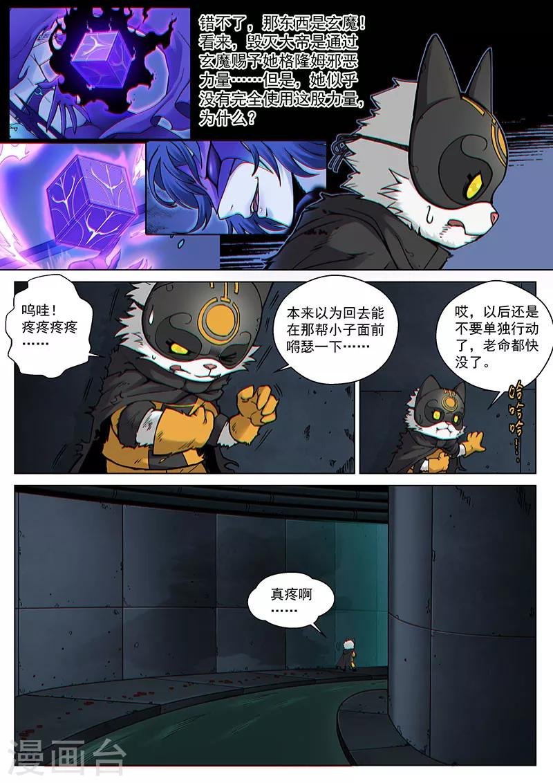 番外8(3) 卡娜莎：黑蝠掠影