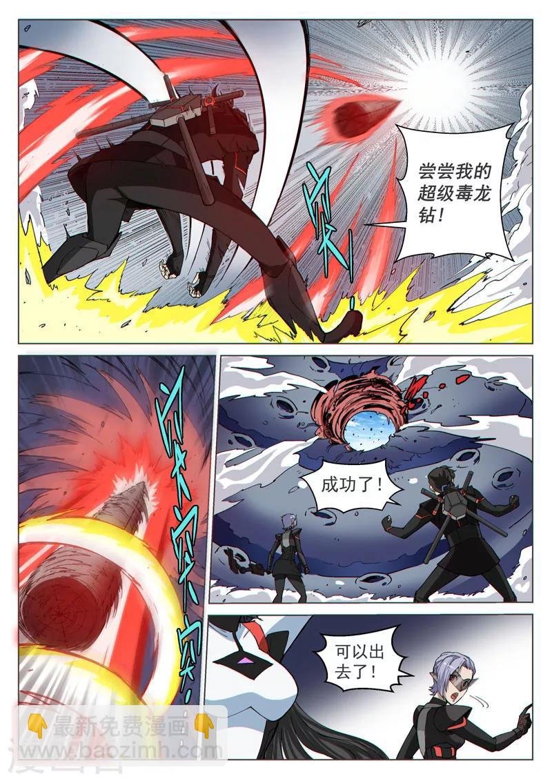 第41话2 众志成城