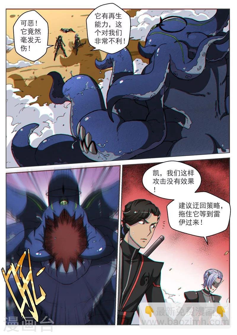 第41话2 众志成城