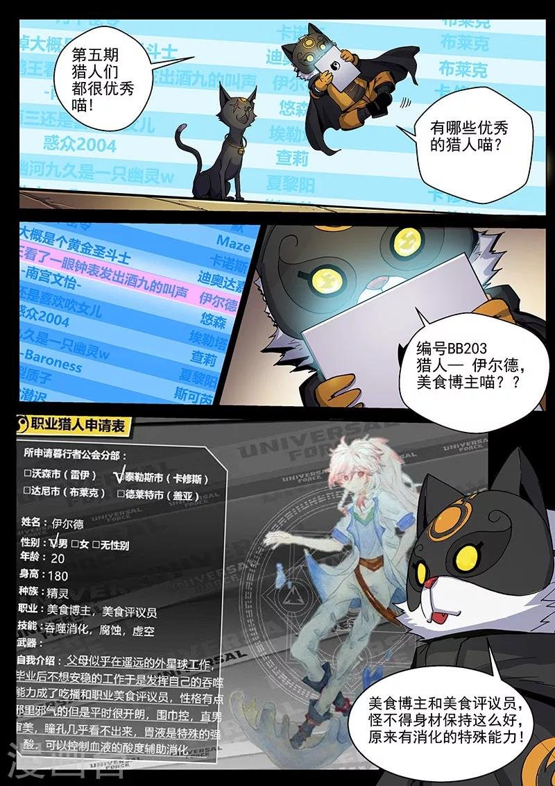第42话1 开轮暴击
