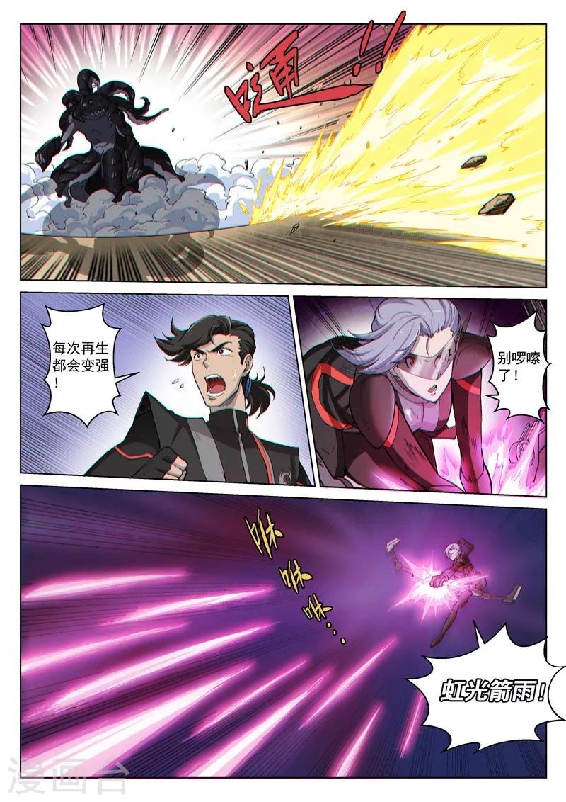 第43话2 急转直下
