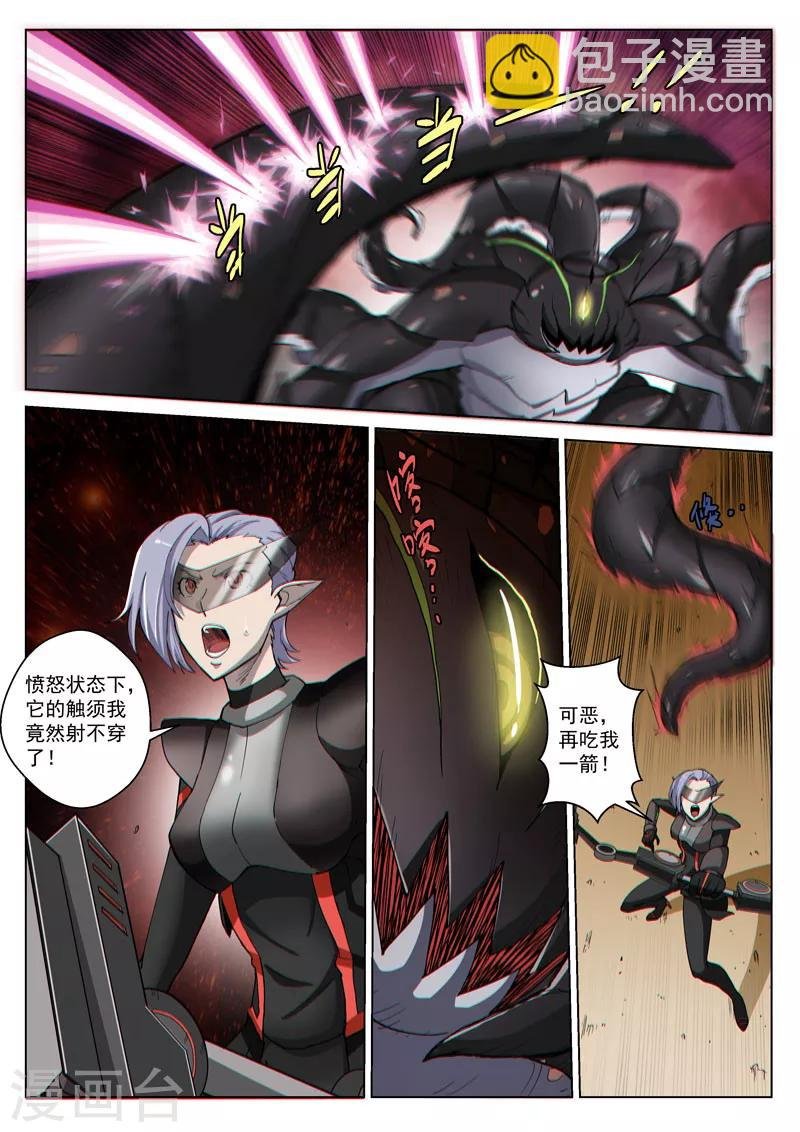 第43话2 急转直下