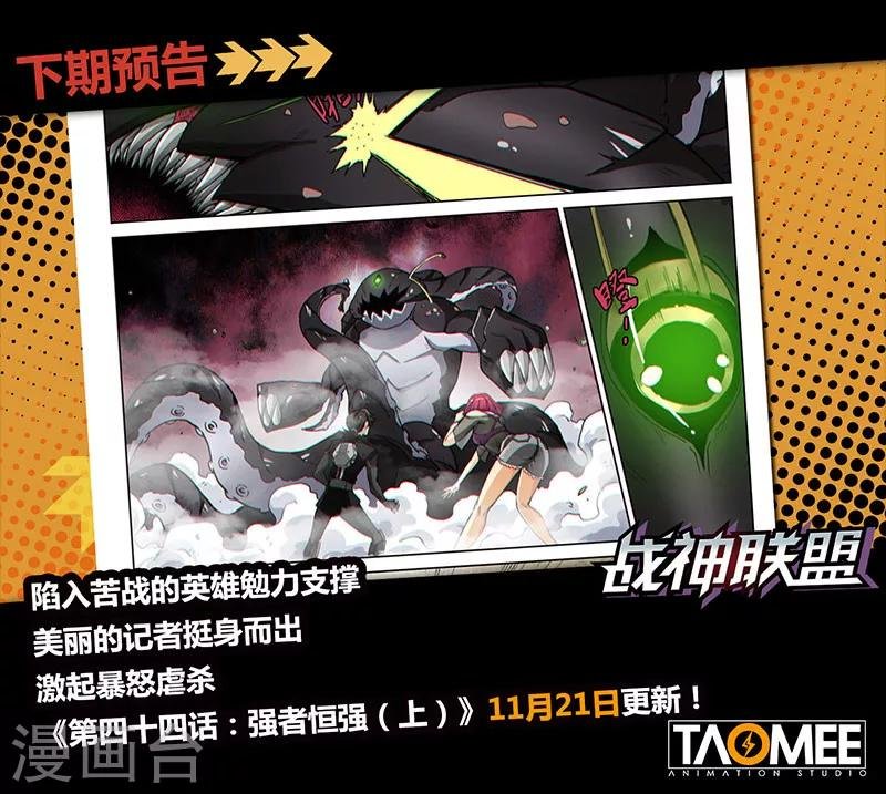 第43话2 急转直下