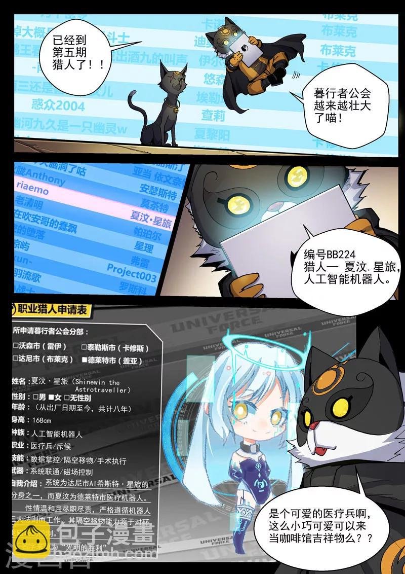 第44话1 强者恒强