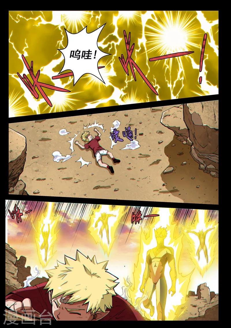 第44话2 强者恒强