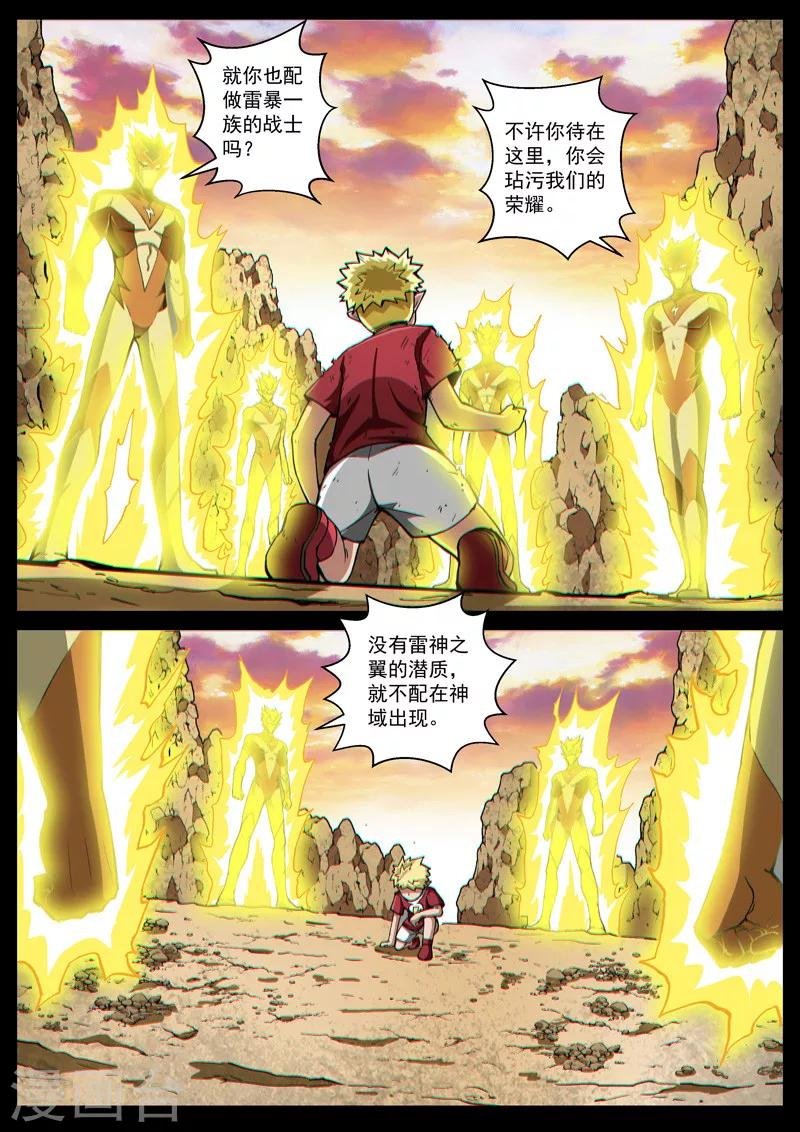 第44话2 强者恒强