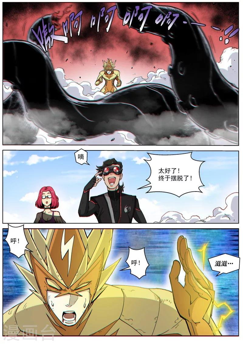 第45话1 死灵之瞳