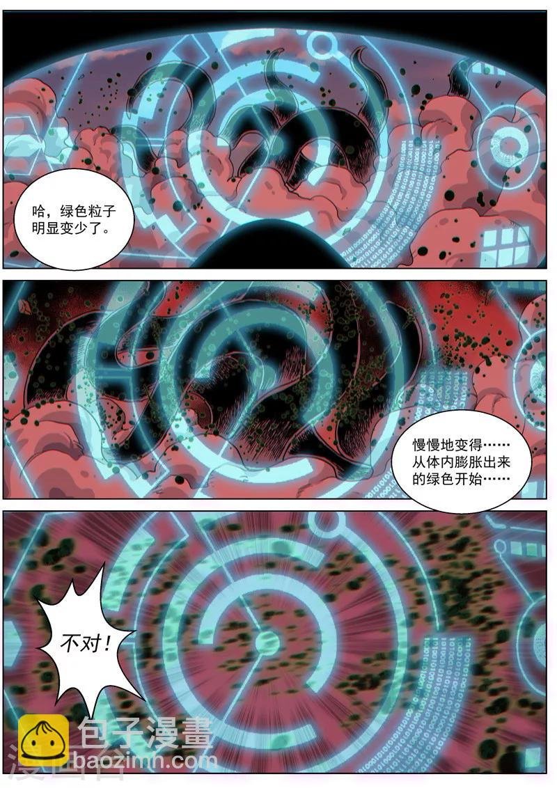 第45话1 死灵之瞳