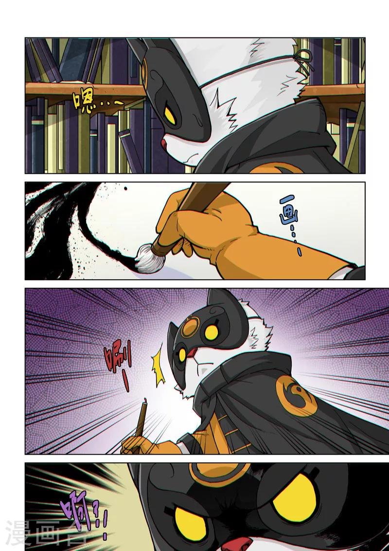 第45话1 死灵之瞳
